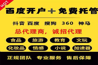 案例分析：成功开户后如何优化推广